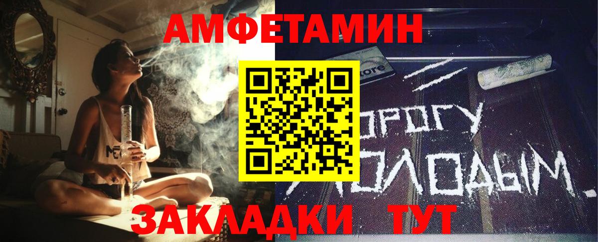 Amphetamine  Amphetamine Premium  Вход с VPN  Обь 