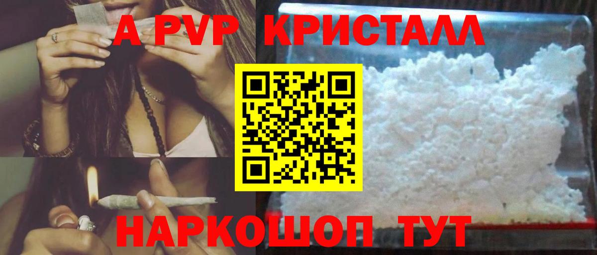 A-PVP Соль  Вход с VPN  Обь  Alpha-PVP  A-PVP VHQ 