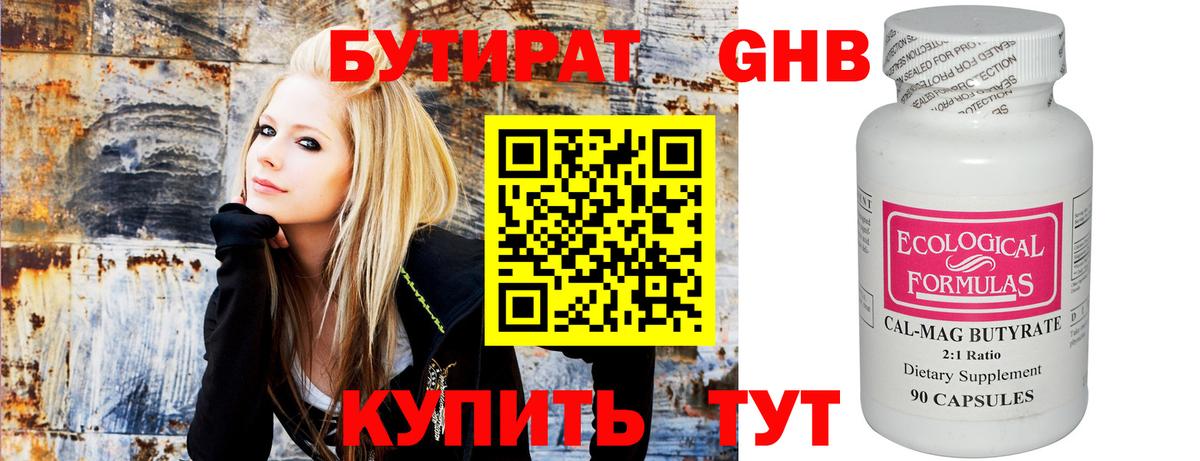 Обь  БУТИРАТ бутик  Вход с VPN 