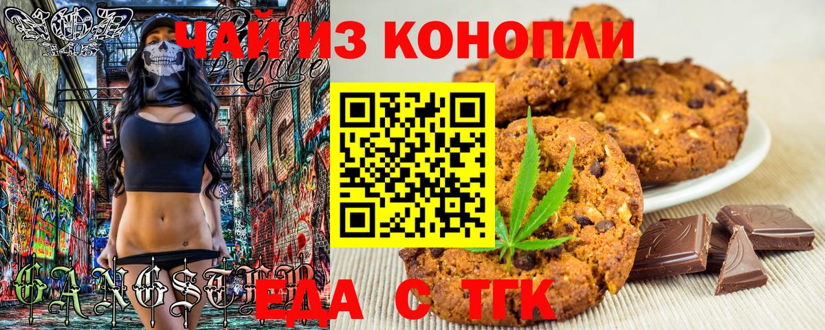 Обь  Еда ТГК марихуана  Вход с VPN 