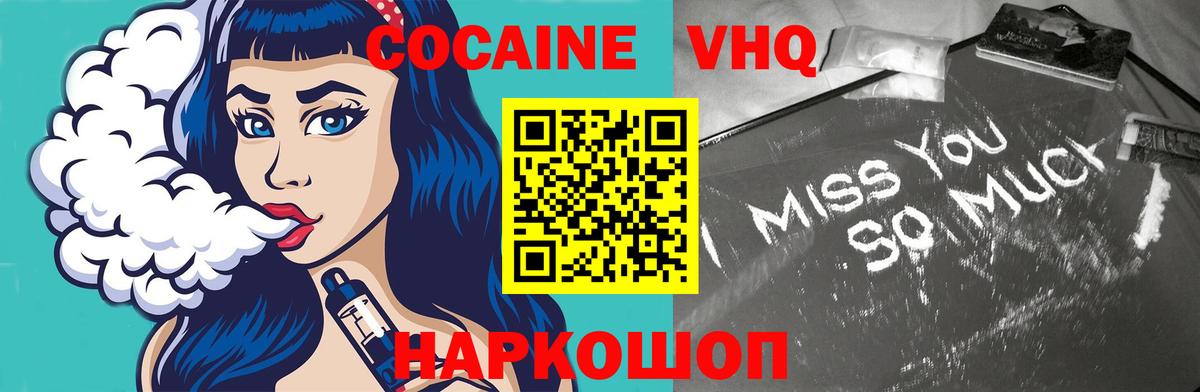 КОКАИН 97%  Вход с VPN  Обь 