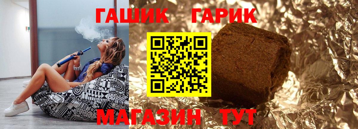 наркошоп  ГАШИШ Cannabis  Вход с VPN  ГАШИШ гашик  Обь 