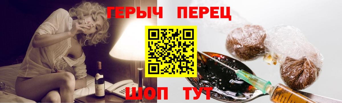 Героин афганец  Вход с VPN  Обь 