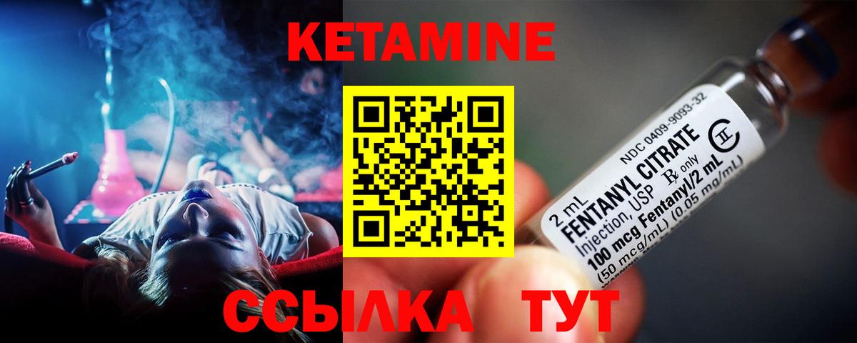 КЕТАМИН ketamine Обь