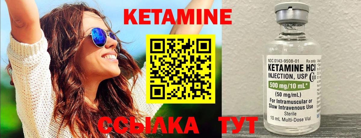 КЕТАМИН ketamine  Вход с VPN  КЕТАМИН VHQ  Обь 