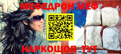 мефедрон Славгород