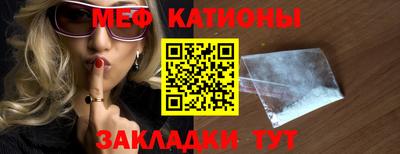 мефедрон Славгород