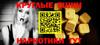 МДМА Сланцы