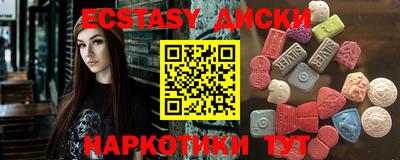 МДМА Сланцы