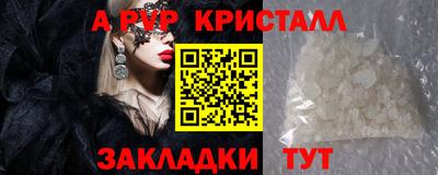 прущие крисы Славянск-на-Кубани