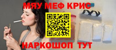 прущие крисы Славянск-на-Кубани