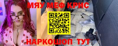 прущие крисы Славянск-на-Кубани
