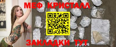 мефедрон Славгород