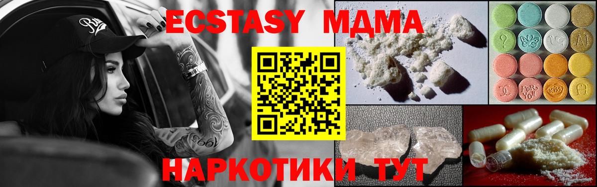 MDMA VHQ  Вход с VPN  МДМА Molly  Обь 