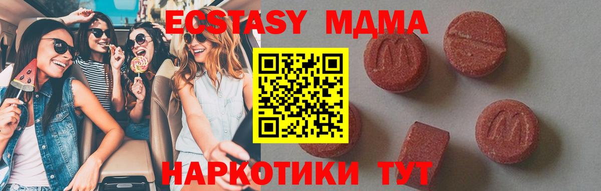 МДМА кристаллы Обь