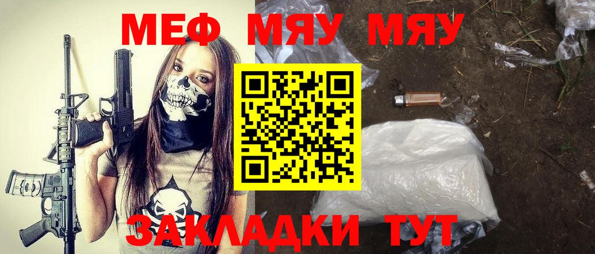 Мефедрон  Меф  Вход с VPN  МЕФ mephedrone  Обь  МЕФ VHQ 
