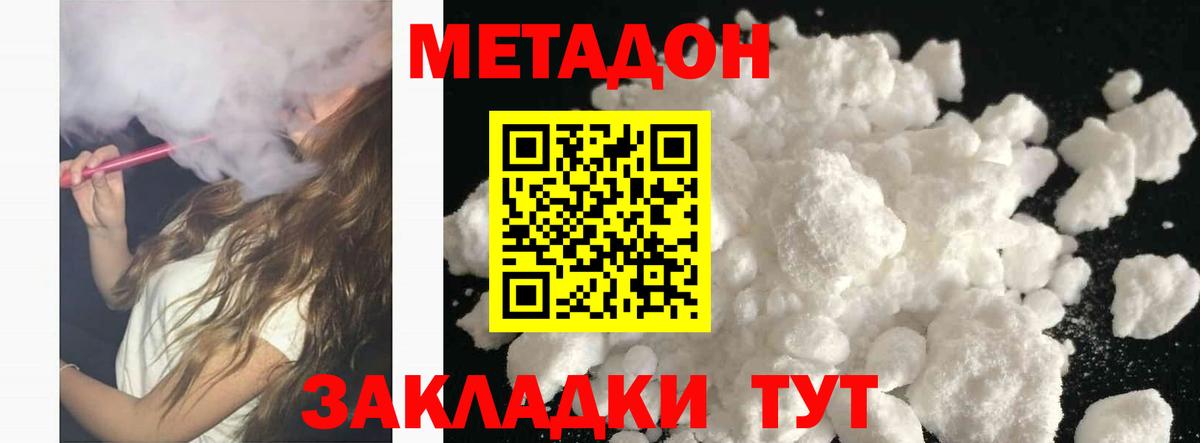 Обь  Метадон methadone  Вход с VPN  Метадон кристалл 