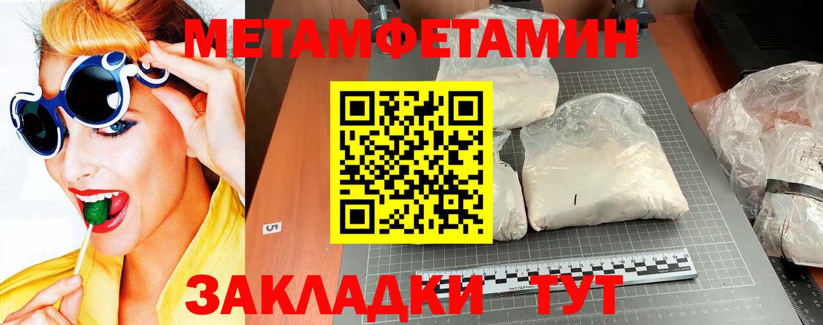 МЕТАМФЕТАМИН пудра  Вход с VPN  Обь  МЕТАМФЕТАМИН пудра 