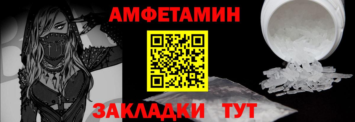 МЕТАМФЕТАМИН мет Обь