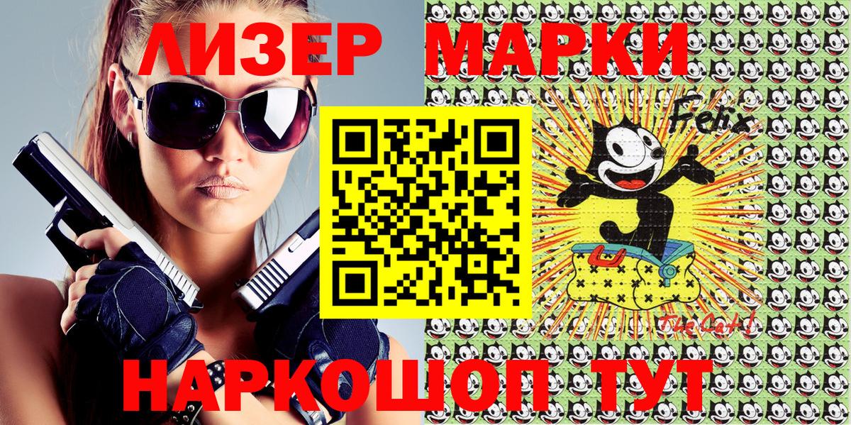 Марки 25I-NBOMe 1500мкг Обь